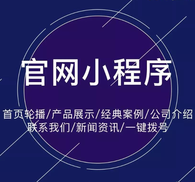 小程序開發(fā)常見問題標(biāo)題描述